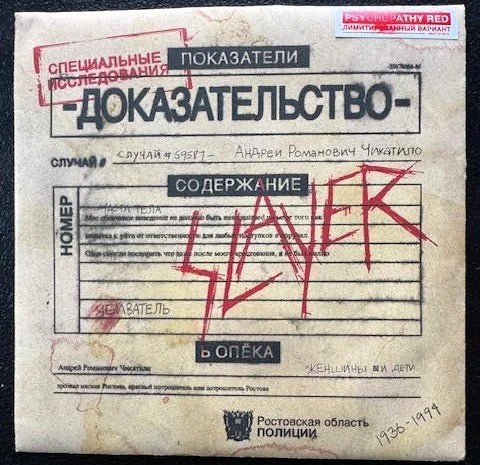 Slayer – Psychopathy Red (Used) - Maple City Music