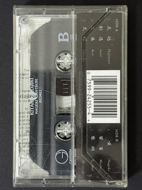 Kitaro – Kojiki (Cassette, 1990, Geffen Records M5G 24255)