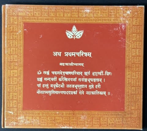 DJ Cheb I Sabbah – Shri Durga (CD, 1999, Six Degrees Records 657036 1009-2, US)