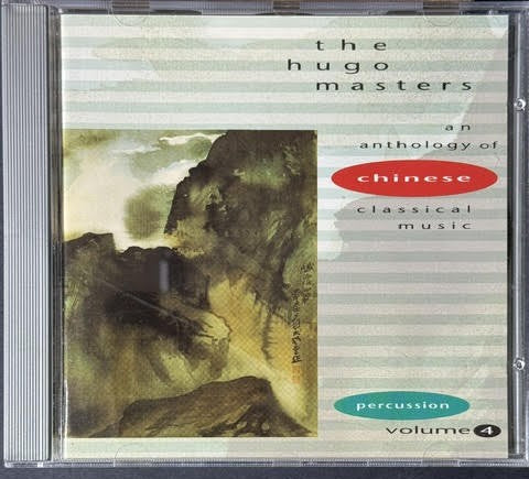 Various Artists – The Hugo Masters: An Anthology Of Chinese Classical Music (4-CD Box Set, 1992, Celestial Harmonies)