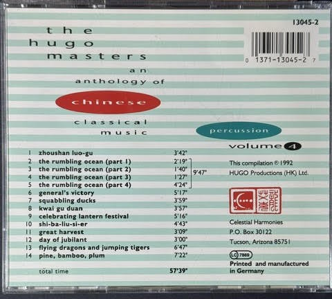 Various Artists – The Hugo Masters: An Anthology Of Chinese Classical Music (4-CD Box Set, 1992, Celestial Harmonies)