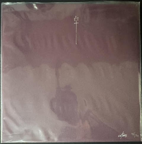 Godspeed You Black Emperor! – F♯ A♯ ∞ (LP, 2018, Constellation cst003, 180g Remastered Reissue, Road Sign Cover)